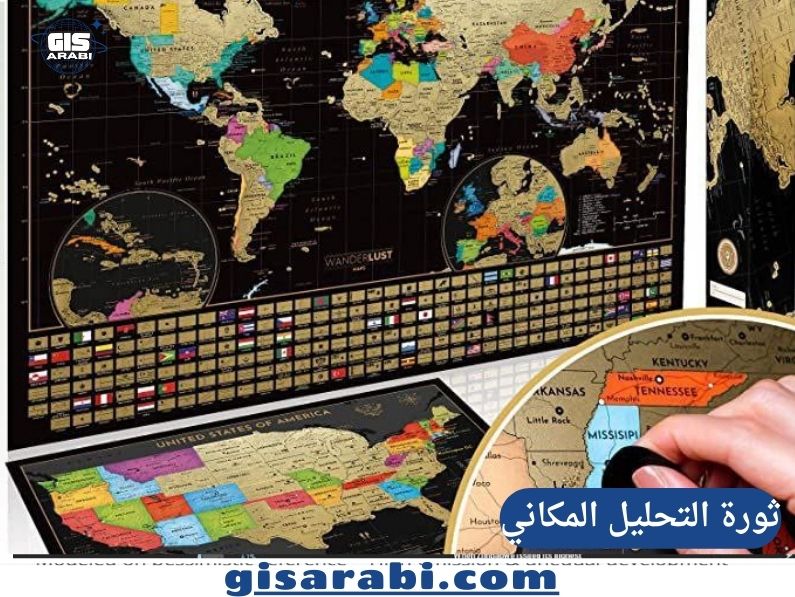 ثورة التحليل المكاني المدعوم بالذكاء الاصطناعي: نحو فهم أدق للبيئة والسكان والمخاطر الطبيعية