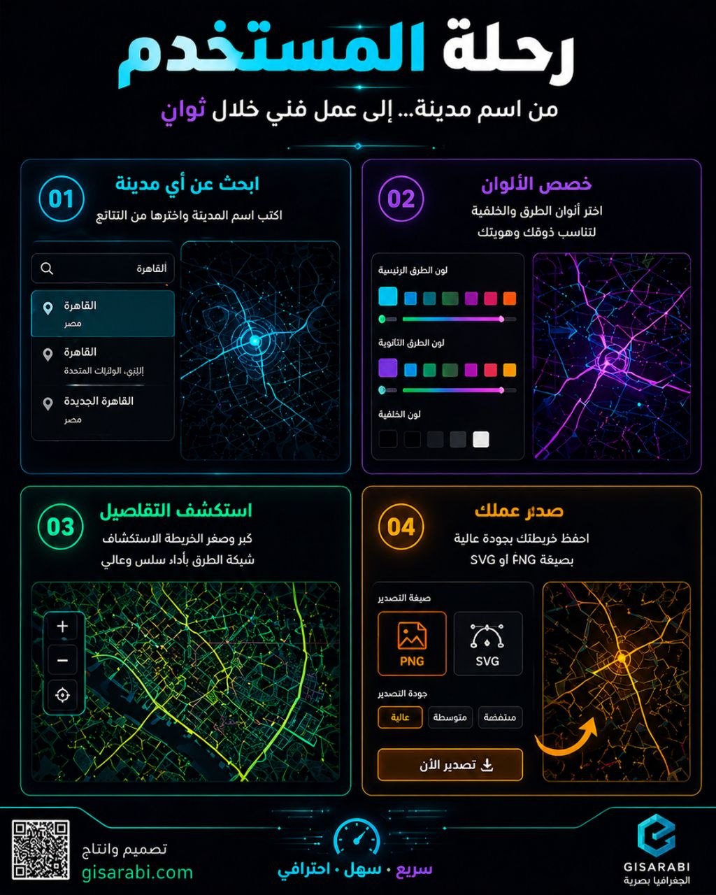 City Roads: عندما تتحول شوارع مدينتك إلى عمل فني رقمي