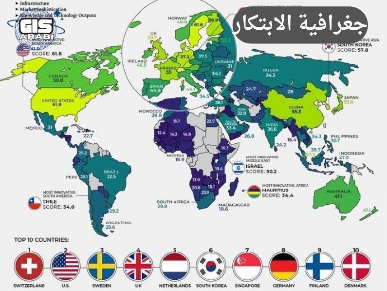 جغرافية الابتكار: حين يصبح المكان مصنعاً للأفكار – تحليل مكاني لاقتصاد المعرفة والتجمعات الإبداعية
