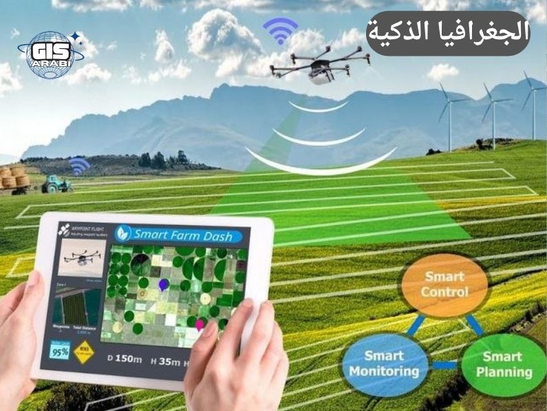 الرئيسية 89 الجغرافيا الذكية: تأثير الذكاء الاصطناعي والمدن الرقمية على شكل العمران وأنماط التخطيط الحضري