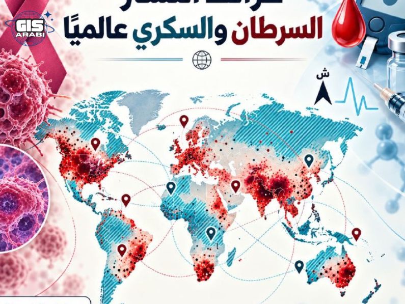 الأمراض المزمنة: خرائط انتشار السرطان والسكري عالميًا
